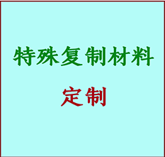  吴兴书画复制特殊材料定制 吴兴宣纸打印公司 吴兴绢布书画复制打印