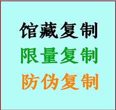  吴兴书画防伪复制 吴兴书法字画高仿复制 吴兴书画宣纸打印公司